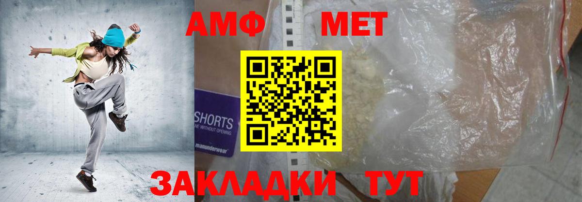 АМФ VHQ Жуковский