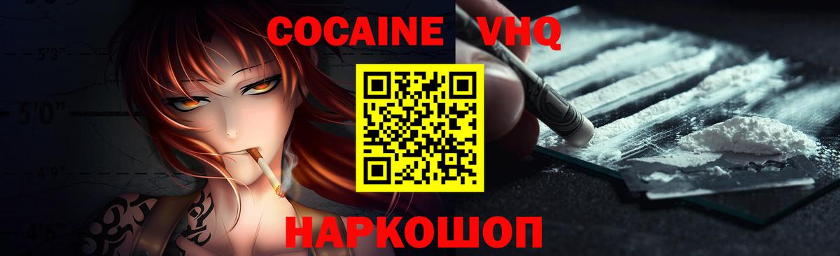 COCAIN 97% Жуковский