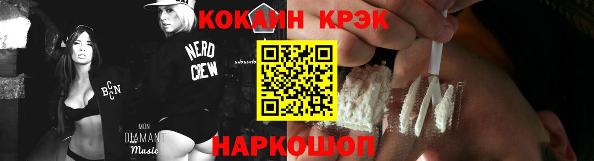 Жуковский  COCAIN Колумбийский  КОКАИН  Вход с VPN  наркотики  Cocaine 97% 