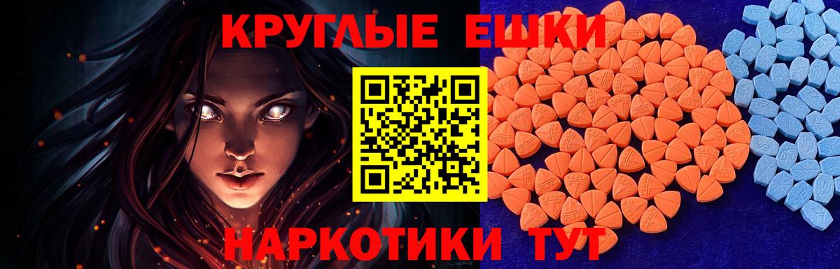 МЕФ   Вход с VPN  COCAIN  MDMA  Купить  ГАШИШ  Вейп ТГК  Жуковский  Канабис 