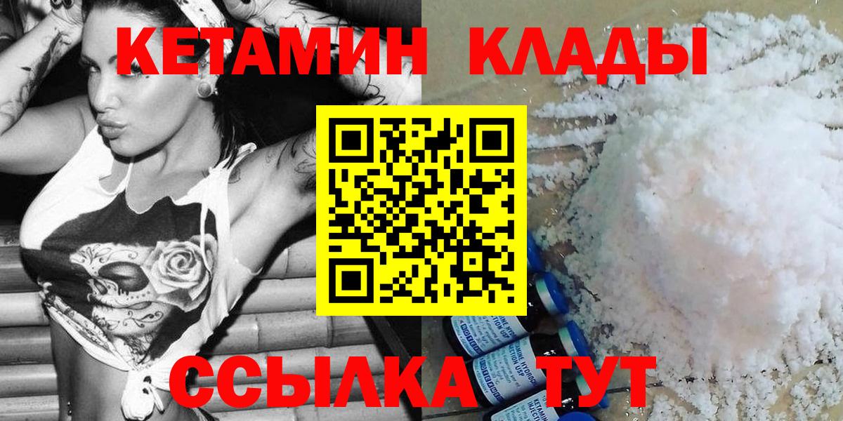 Жуковский  КЕТАМИН VHQ  мега   Кетамин VHQ  Вход с VPN 