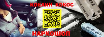 кокаин VHQ Бийск