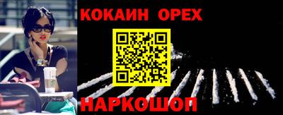 кокаин VHQ Бийск