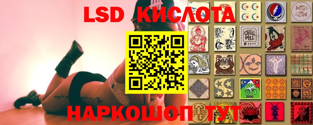 Лсд 25 экстази кислота  LSD-25 экстази ecstasy  Лсд 25 экстази  Жуковский  Вход с VPN 