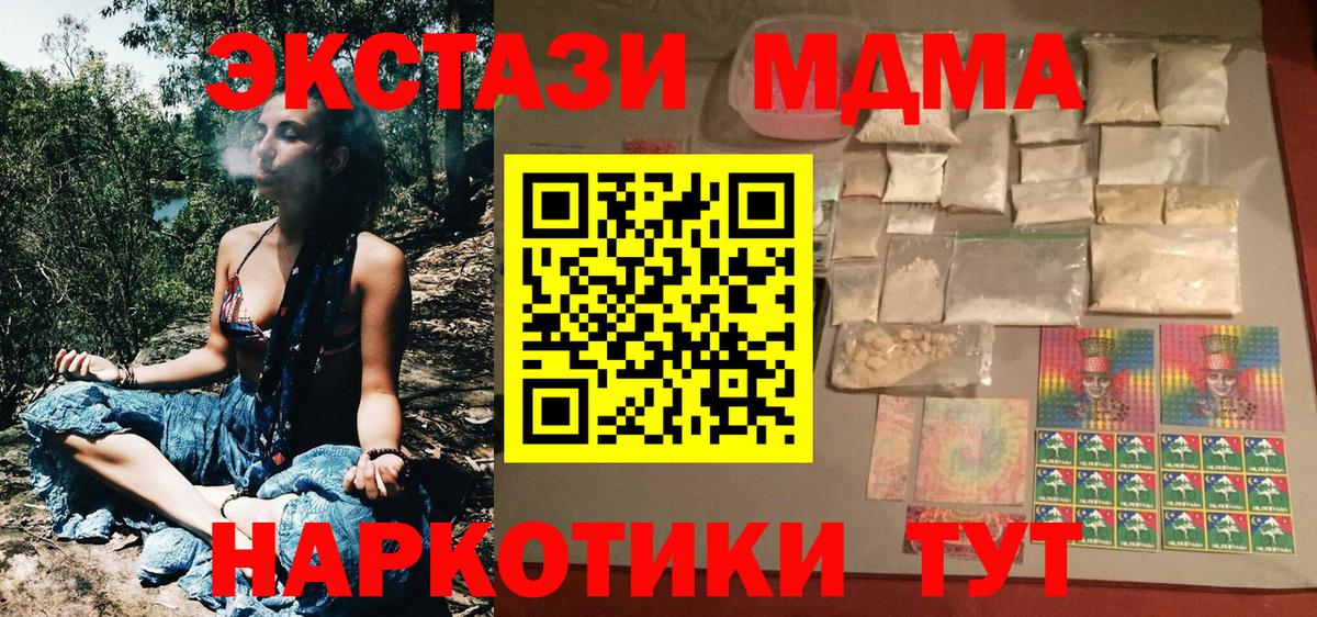 MDMA  МДМА молли  Вход с VPN  Жуковский  MDMA VHQ 
