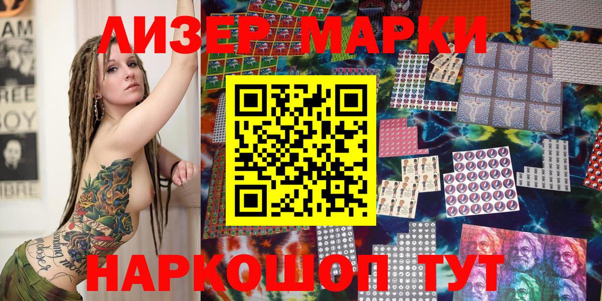Марки 25I-NBOMe 1,8мг Жуковский