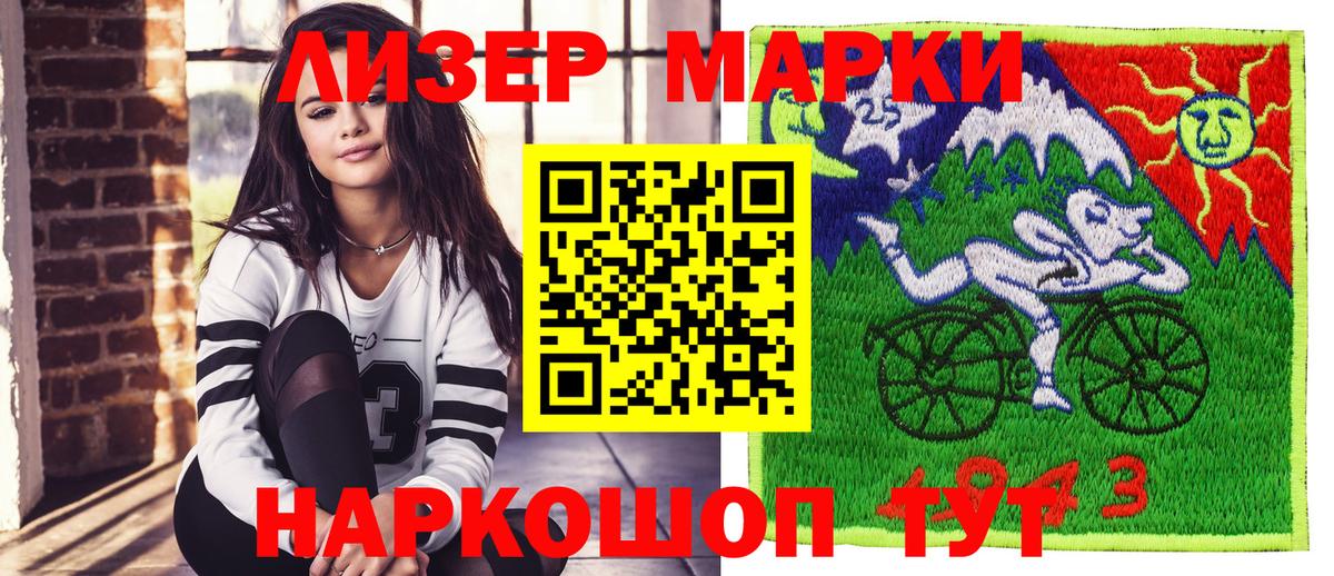 Марки NBOMe 1,8мг  Марки NBOMe 1,8мг  Жуковский  где купить наркоту  Вход с VPN 